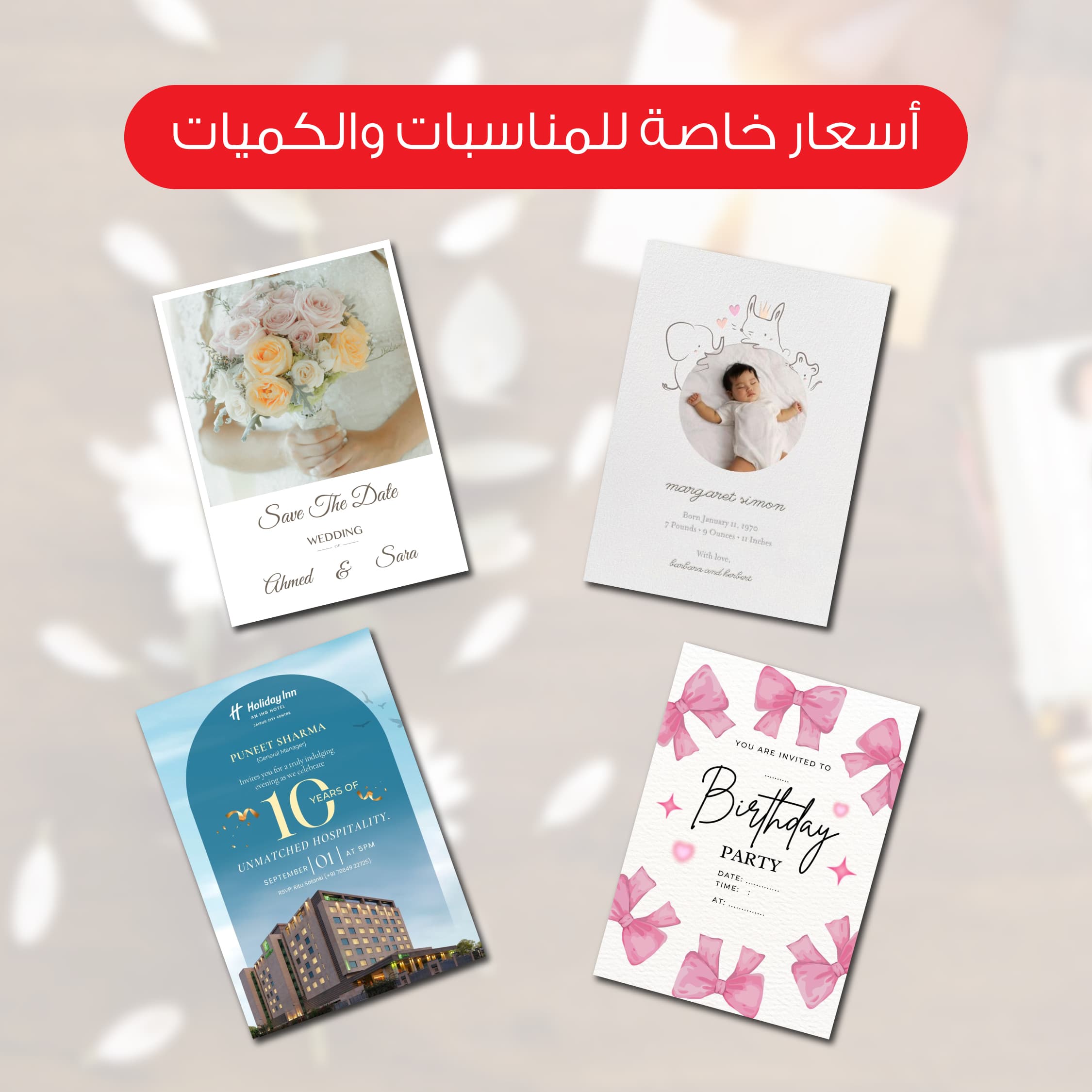 Photo magnets Custom photo magnets used for special occasions, including a wedding Save the Date, a birth announcement, and a birthday party invitation in Egypt. Title: Photo Magnets for Events & Bulk Orders in Cairo